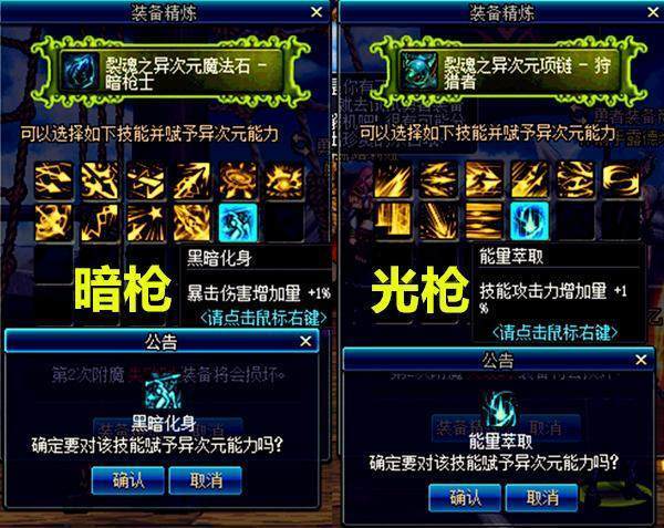 地下城光枪武器选什么，地下城光枪武器强化还是锻造