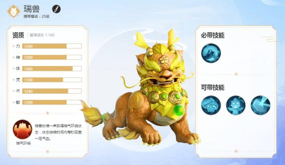 梦幻西游三维版神兽怎么获得