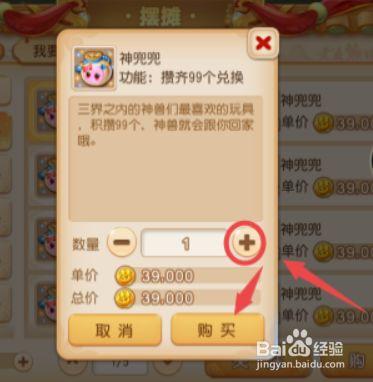 梦幻端游怎么获得灵兽兜兜