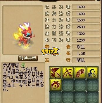梦幻西游端游新区第一天神兽怎么来的