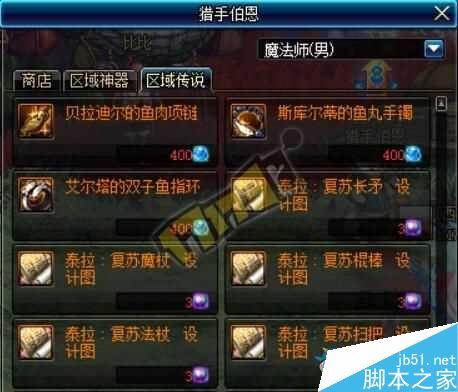 地下城在哪里净化武器，地下城去哪净化装备？