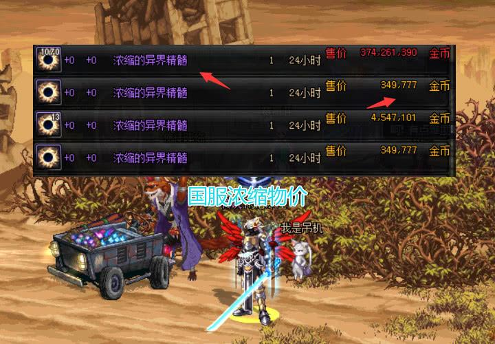 地下城70版本怎样净化武器!!
