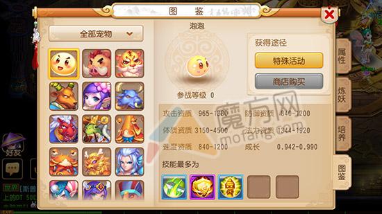 梦幻西游手游迷失之地宠物图鉴大全