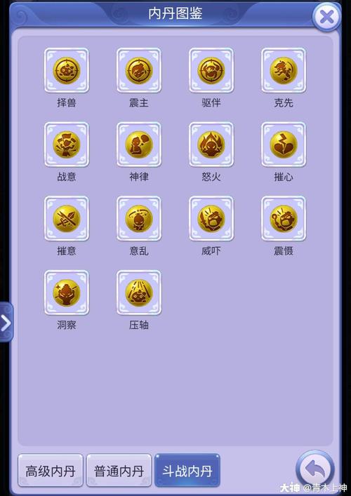 梦幻西游手游四种适合法攻宠物的低内丹解析