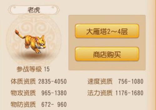 梦幻西游宠物怎么获得-宠物获取攻略