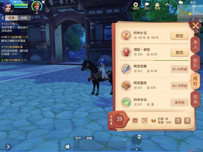 剑网三手游和天龙八部梦幻西游三维版哪个好玩?