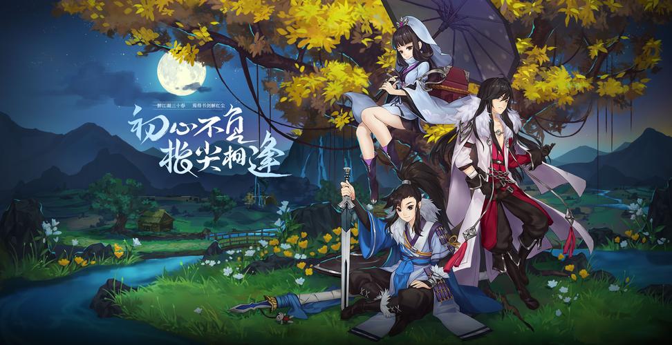 《剑网3:指尖江湖》好玩吗?请吃下这波安利