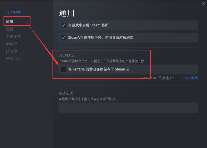 steam最近未能将您的存档与steam云同步解决办法