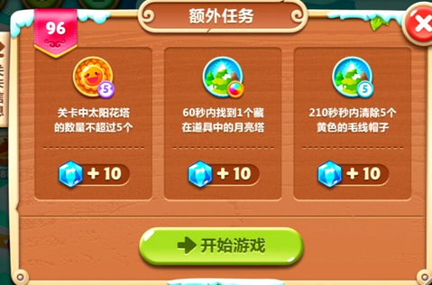 保卫萝卜2的96关怎么总过不去