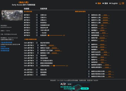 笔记本电脑游戏修改器怎么用?
