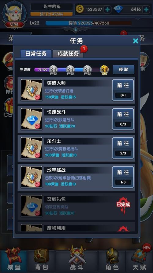 暴走地下城平民攻略