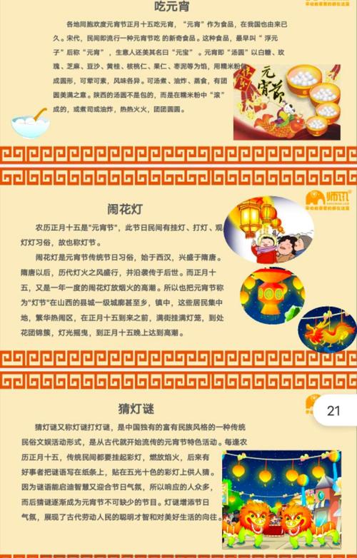 天下X天下元宵节活动怎么玩，天下cg
