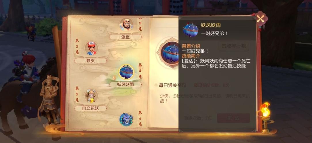 梦幻西游无双版大雁塔降妖玩法攻略