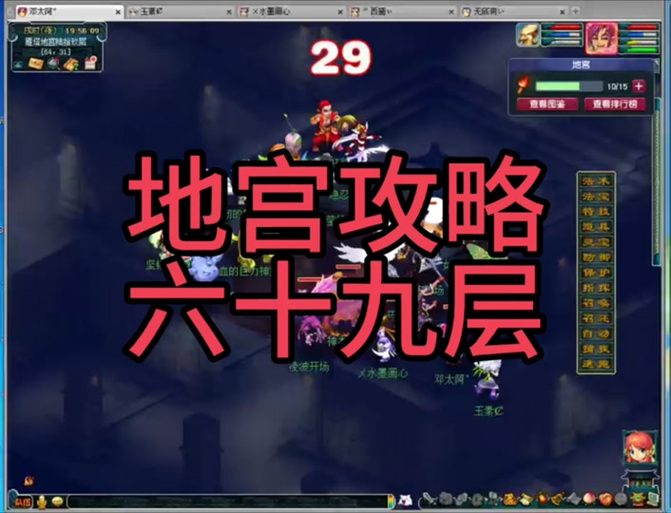 梦幻西游无双版大雁塔试炼玩法攻略介绍_梦幻西游无双版大雁塔试炼玩法攻...