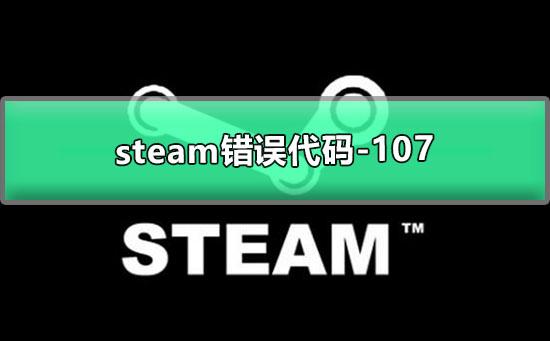 steam修复工具，steam修复工具免费