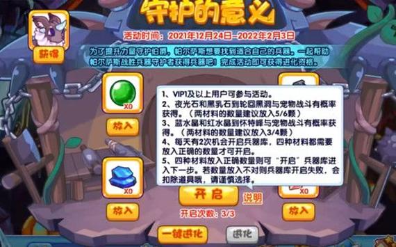 洛克王国魔法石如何换取材料并加入魔力同盟?