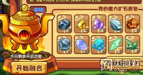 洛克王国国庆神奇的魔力矿石活动怎么参加