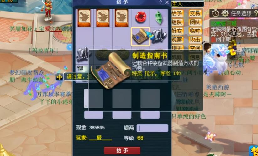 《梦幻西游》生死劫第九关攻略
