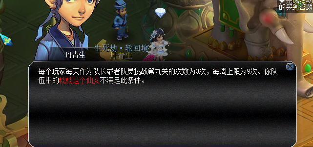 梦幻西游生死劫剧情流程