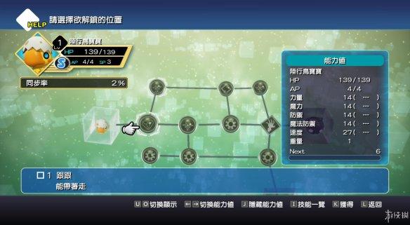 最终幻想世界叠叠技能怎么组合