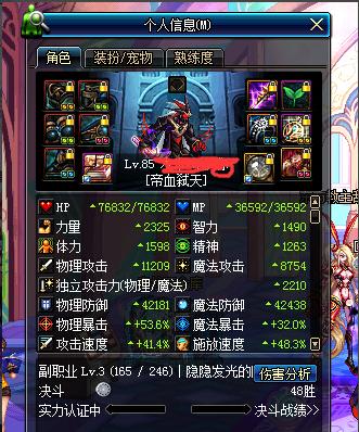 DNF85版本平民狂战装备选择是什么?