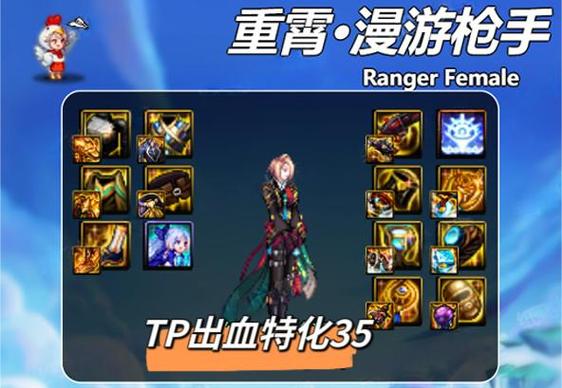 dnf85漫游装备选择