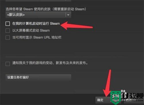 steam怎么设置开机不自动启动