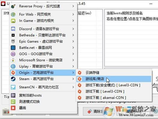 steam怎么修改hosts