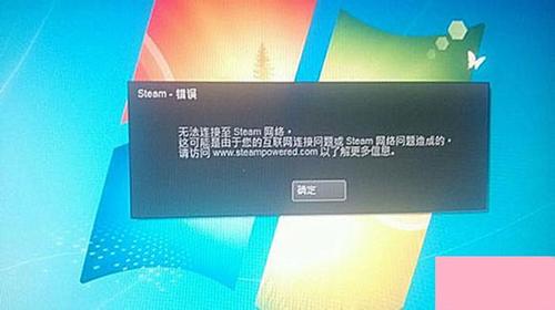 steam加加缺少host文件