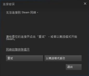 如何解决win10系统Steam无法下载游戏问题