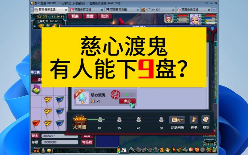 梦幻慈心渡鬼棋盘怎么下?