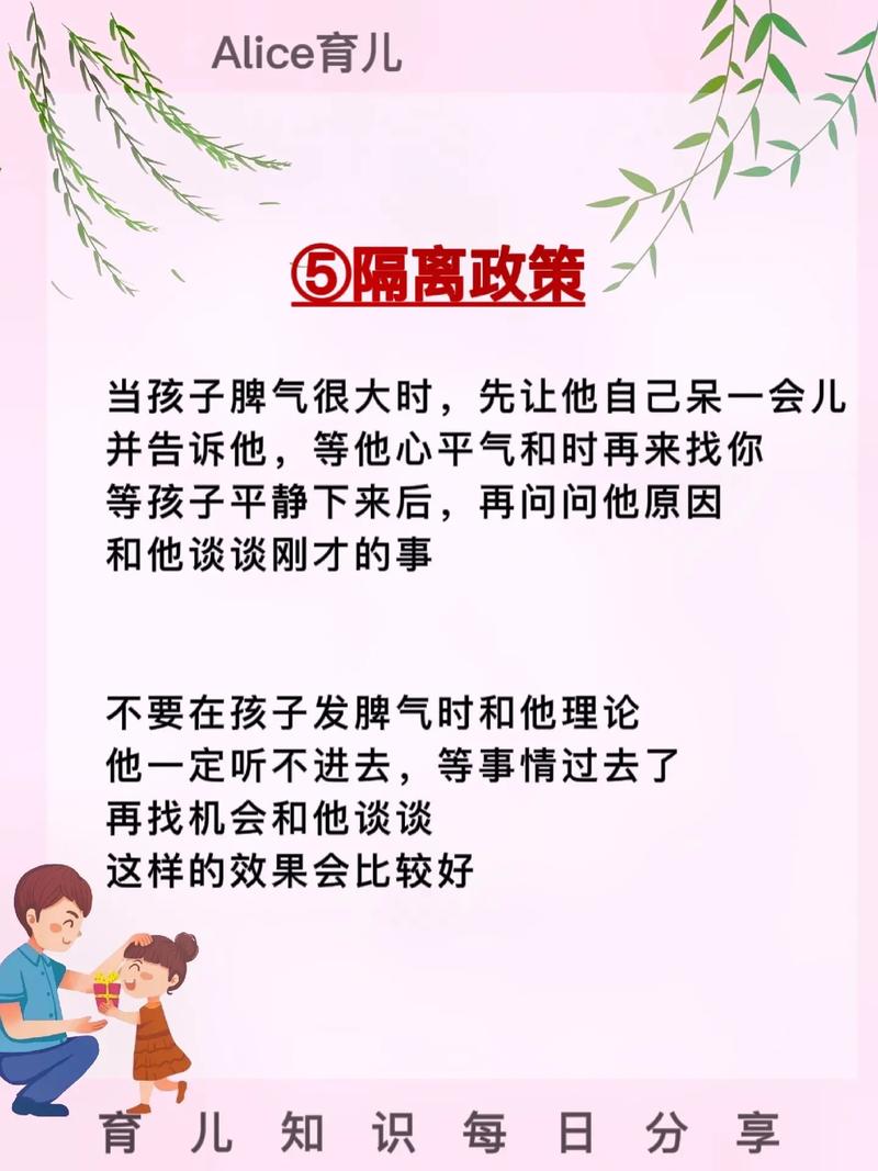 脾气倔强的小孩子该怎么教育?