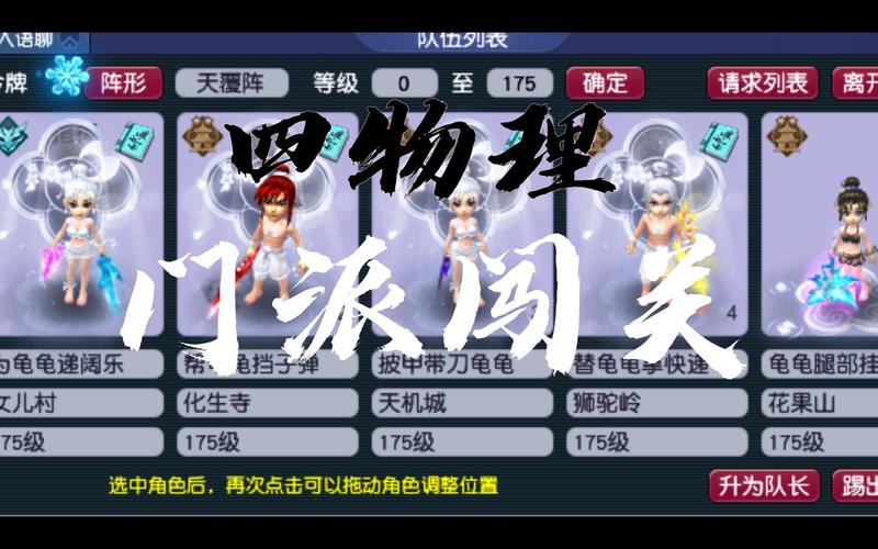 梦幻西游五开地煞全能队伍配置