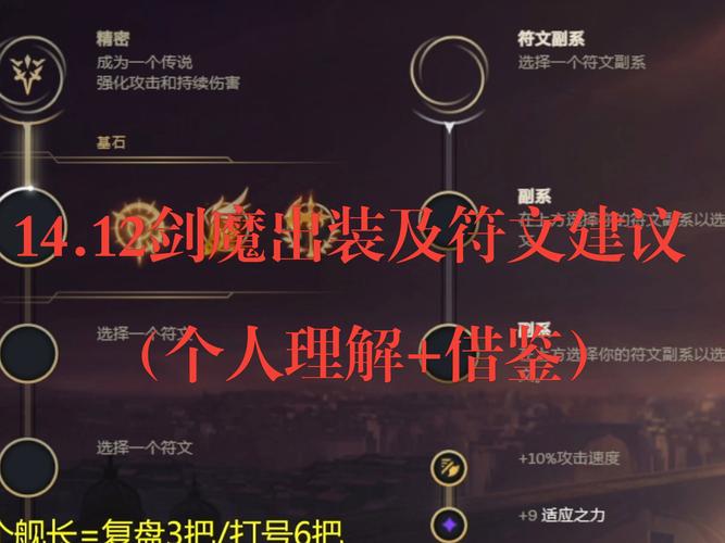 lol新符文系统怎么用