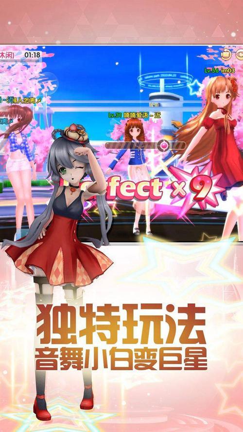 梦幻恋舞手游官网下载地址