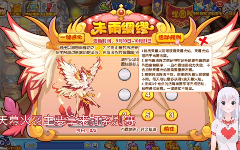 洛克王国天幕火羽技能怎么搭配