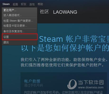 如何在steam中设置启动项