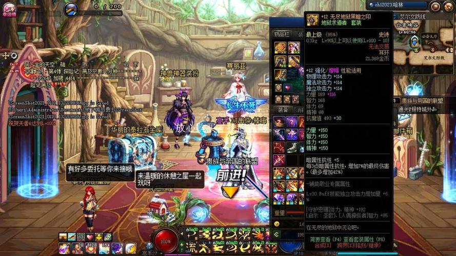 透明龙袍有特效吗
