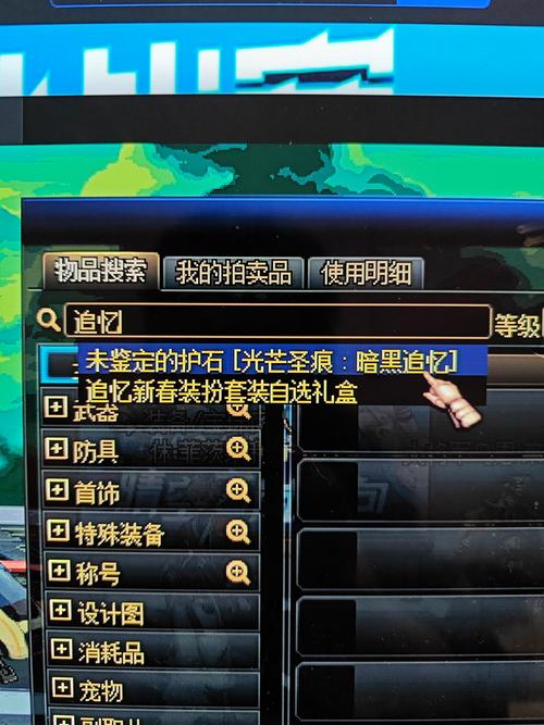 dnf龙袍怎么召唤坐骑