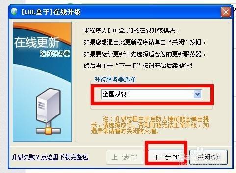 手机lol盒子怎么绑定?
