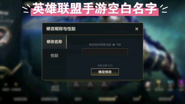 LOL改完名手机盒子还是显示以前的ID
