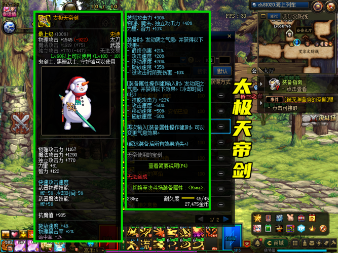 DNF100级版本的鬼剑士武器中,红眼用哪把最好?