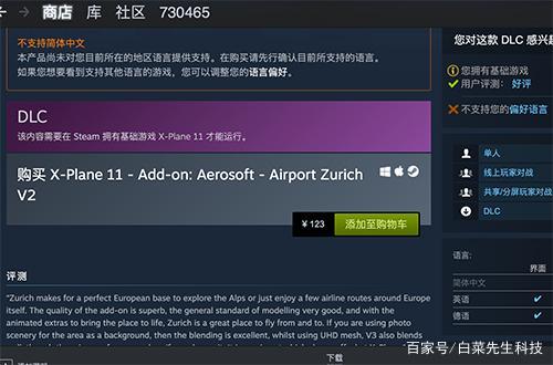 steam冬日计划为什么买不了?
