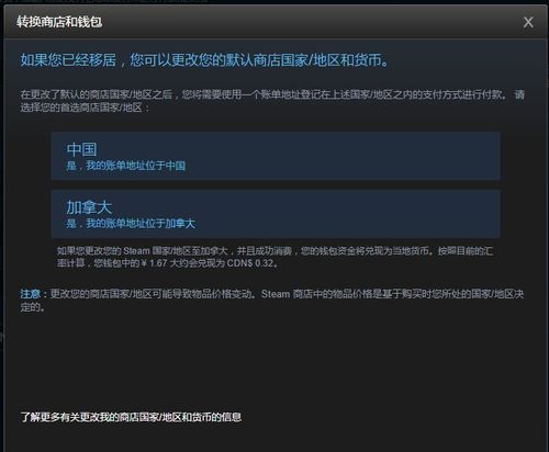 steam黄油dlc锁区怎么解决?