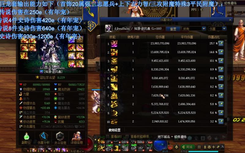 《dnf》巨龙11件刷不动风暴是什么?