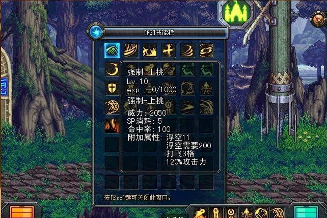 dnf单机版秘籍