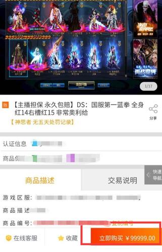 dnf账号买卖在什么平台?