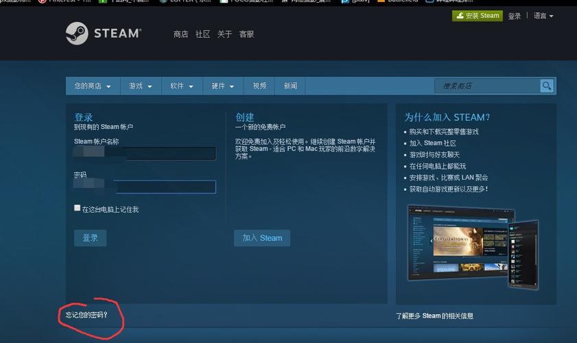 steam账户名称忘记了