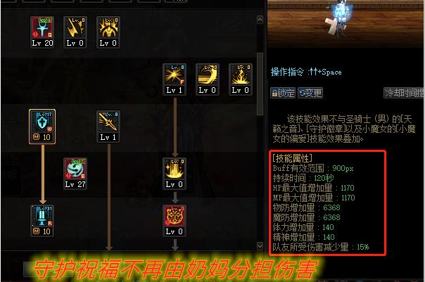 dnf奶妈有几个无敌技能