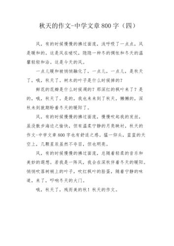 散文:秋思秋韵
